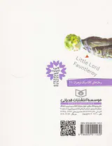 رمان های کلاسیک جهان نجیب زاده ی کوچک‌